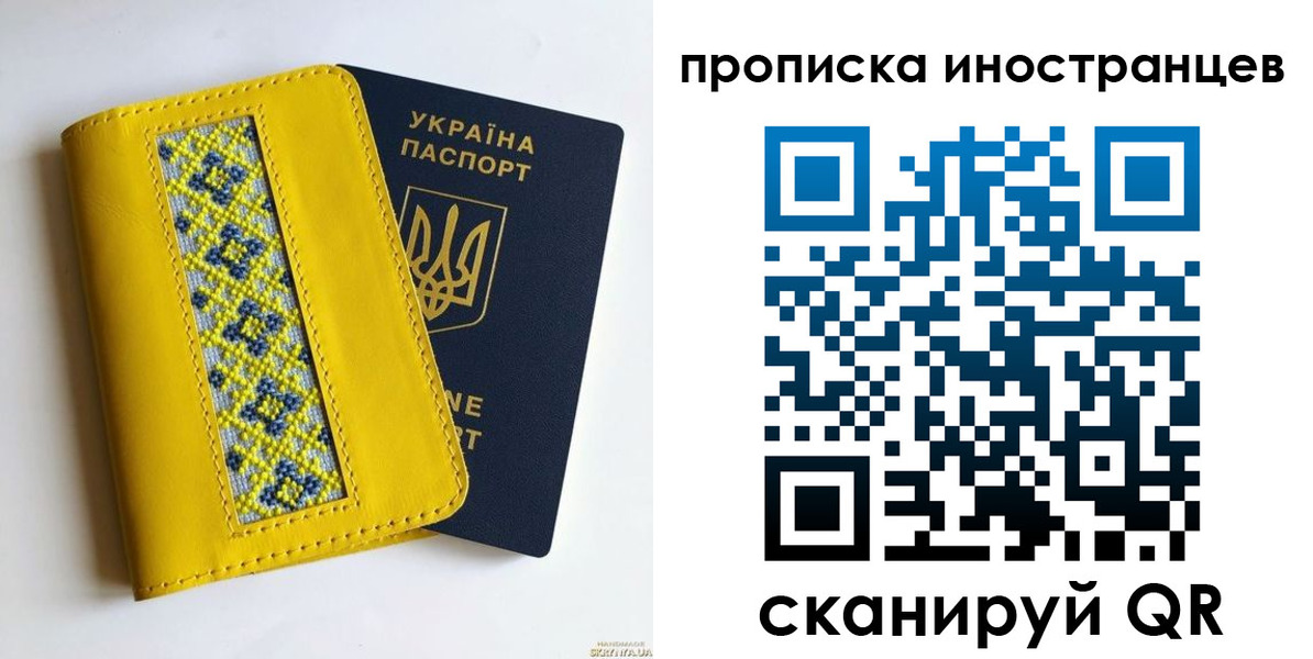 временная регистрация собственник в Новотроицке