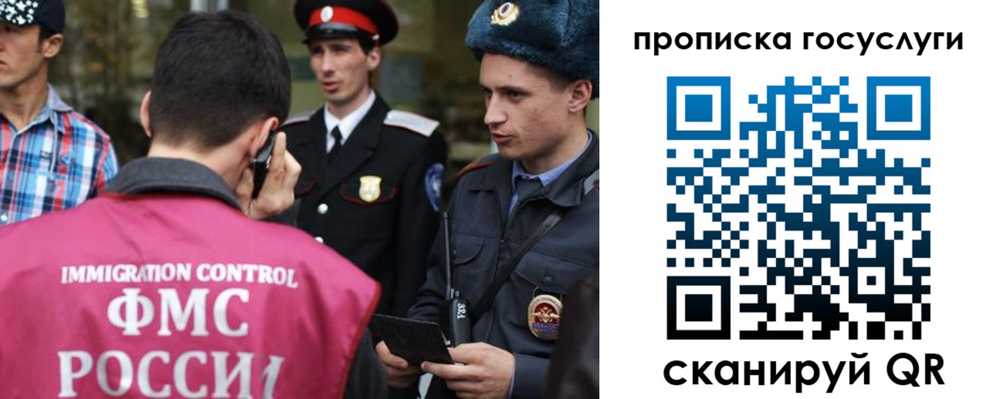 временная регистрация купить в Новотроицке