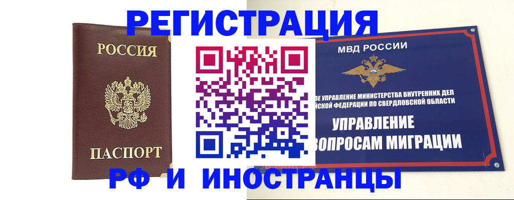 временная регистрация госуслуги в Новотроицке