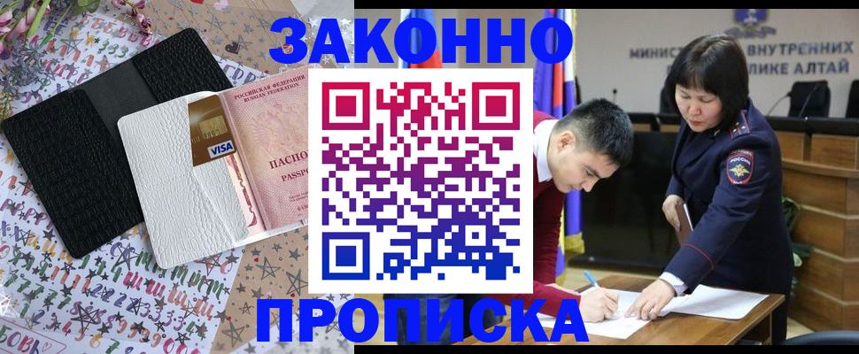 прописка для школы в Новотроицке