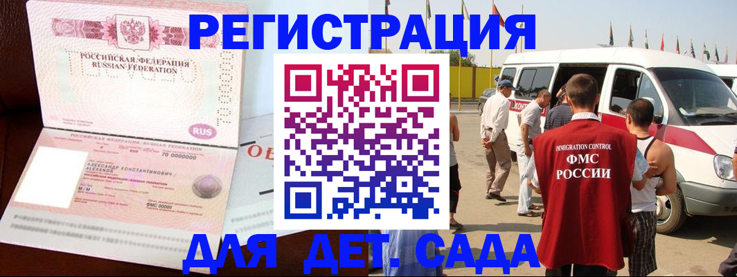 временная регистрация госуслуги в Новотроицке